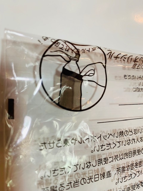 2017 Peko 水樽袋