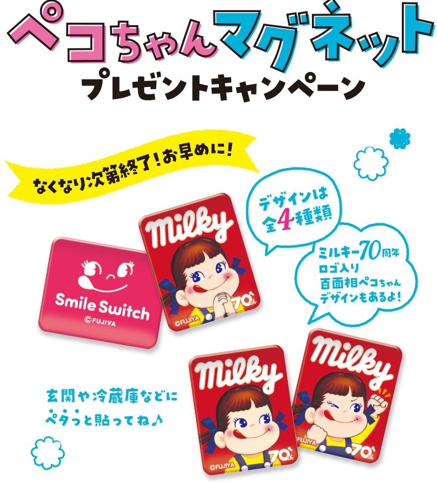 2021 Peko 磁石貼1套4款-smile switch