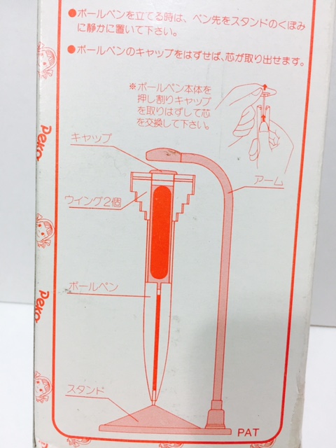 Peko 磁力筆