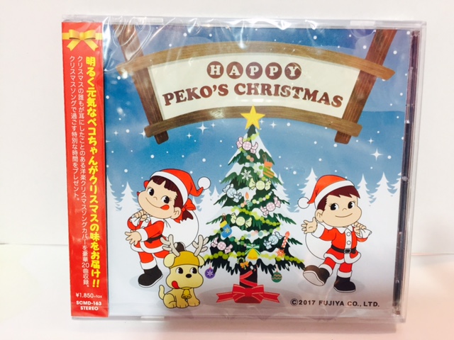 2017 Peko CD-聖诞歌