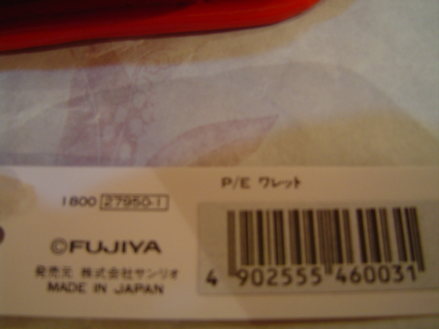 1995 Peko Millky 錢包
