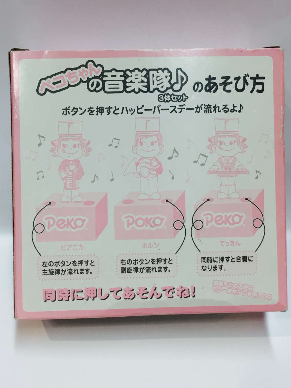 Peko Poko音樂家盒裝-生日歌