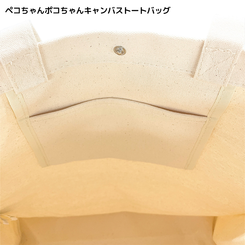 2022 Peko Poko 大布袋
