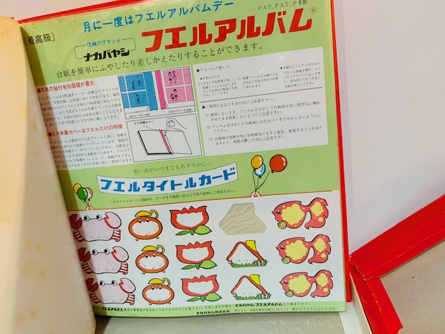 80's Peko 相簿