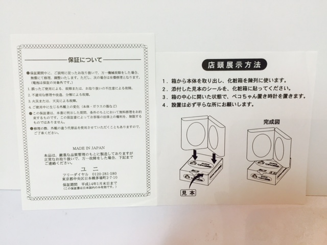 01 Peko Poko 相框連時鐘