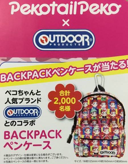 2016 Peko x Outdoor 小袋