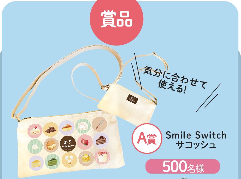 2022 Peko 隨身小包-smile switch