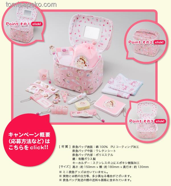 06 Peko Smile 收納袋 / 化妝袋