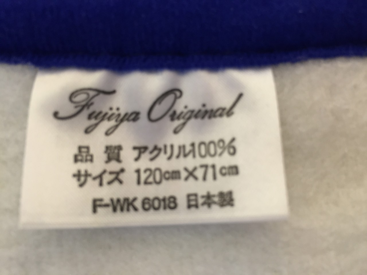 1999 Poko 毛毯 (Milk Ball)