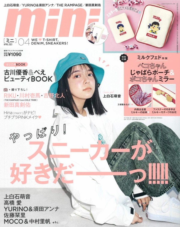 2021 日本雜誌連Peko小袋及Poko摺合鏡