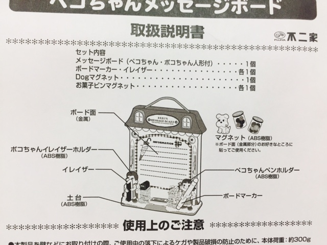 06 Peko 磁石記事板-黃色