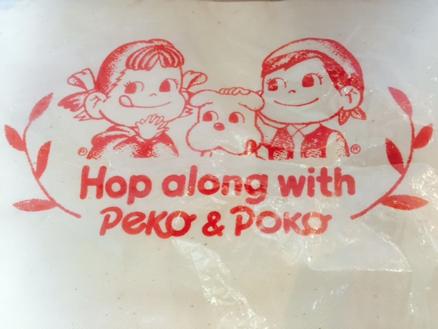 1998 Peko Poko 圍裙