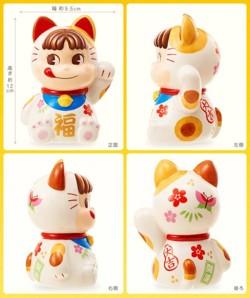 2013 Peko 陶器招財猫