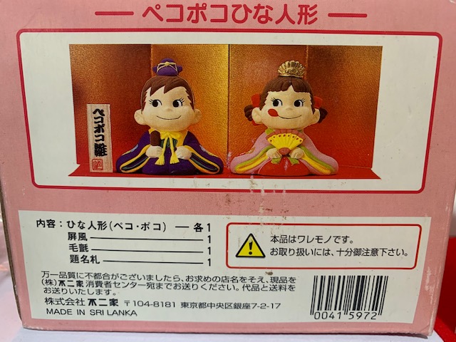 00 Peko Poko 女兒節人形　