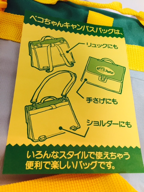 90's Peko 3 ways 布袋
