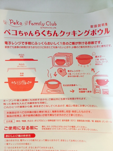 2010 Peko 多用途陶瓷器皿