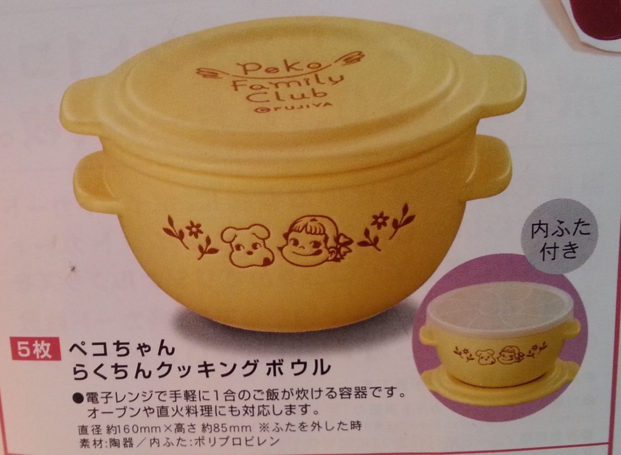 2010 Peko 多用途陶瓷器皿