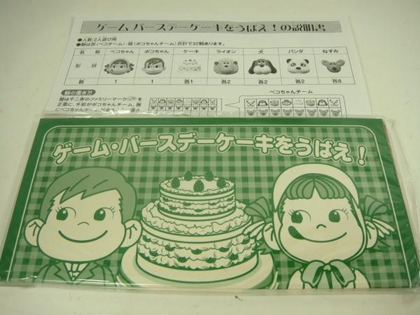 04 Peko Poko 棋子