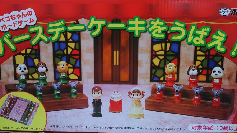 04 Peko Poko 棋子