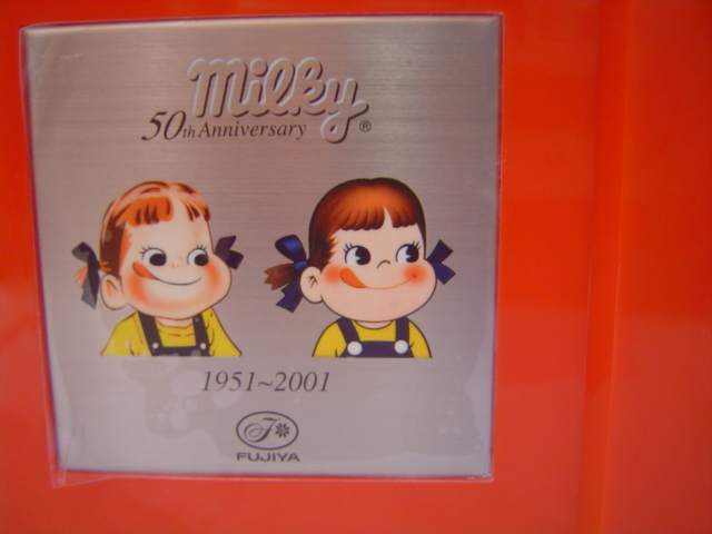 01 milky 50周年peko 液晶顯示時計