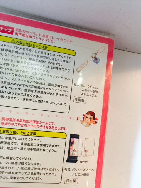 08 Peko 電話繩連螢幕貼連明信片