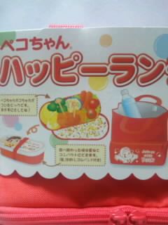 06 Peko 雙層餐盒連保溫保冷袋