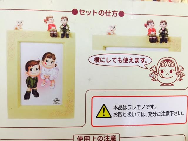 02 Peko Poko Dog 陶器相框