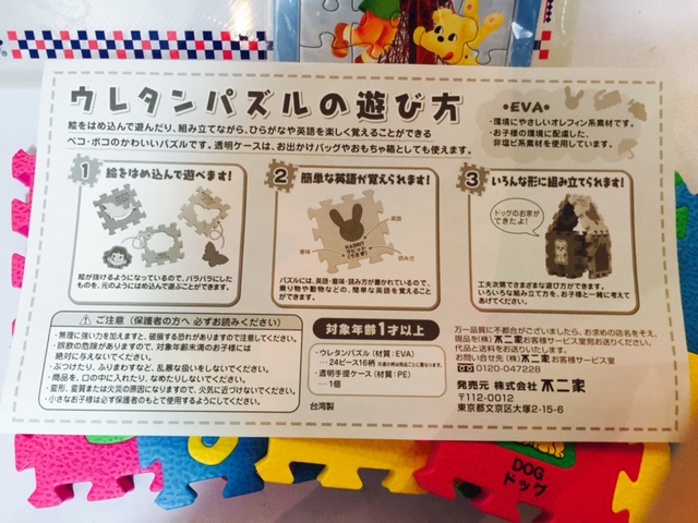08 Peko拼圖,明信片連膠盒set