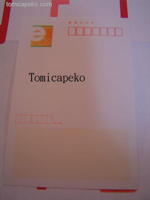 08 Peko明信片