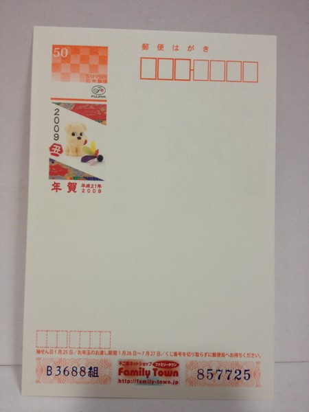 09 Peko明信片- 賀年