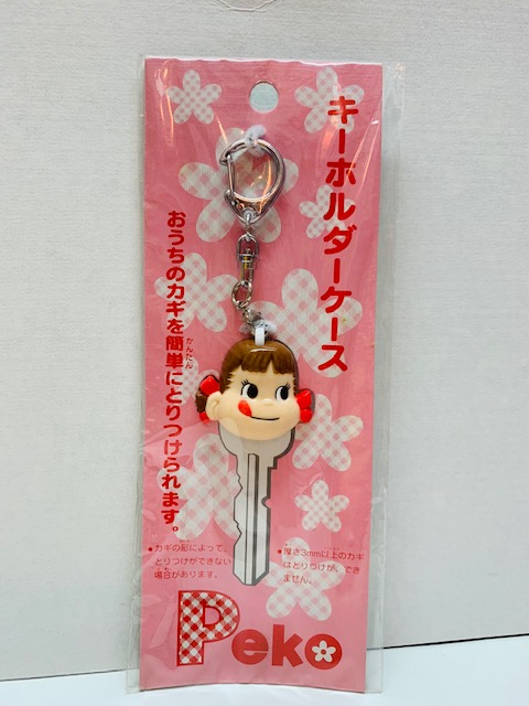 1998 Peko 鎖匙套