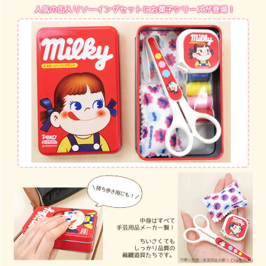 2019 Peko 縫紉盒