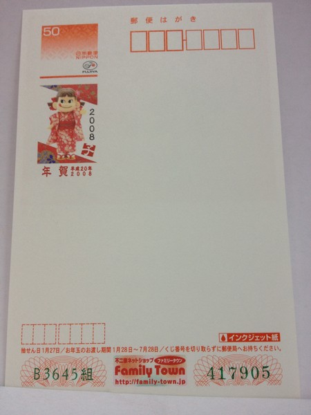 08 Peko明信片-賀年