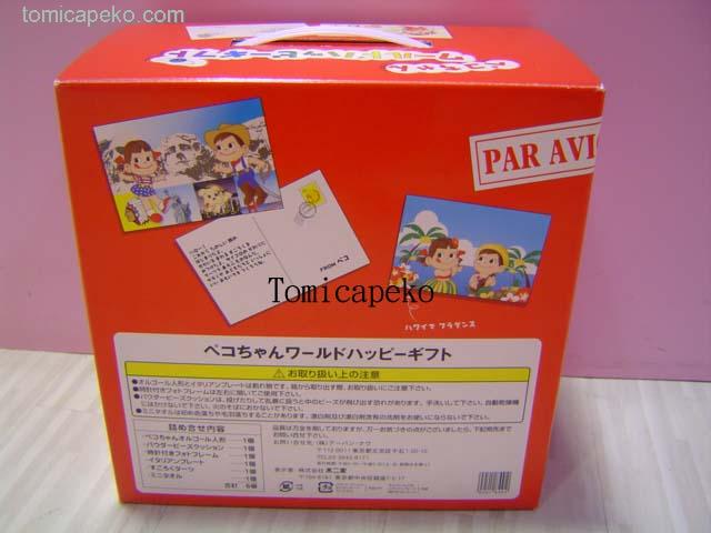 02 Peko Italian 禮盒1套7件