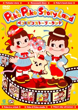 09 POP Candy 物语DVD