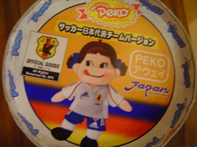 02 My Little Peko-Peko Away
