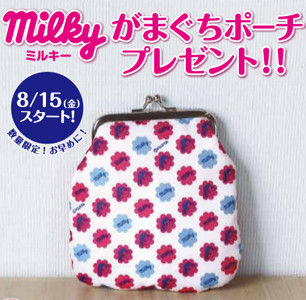 2014 Peko Milky 口金包