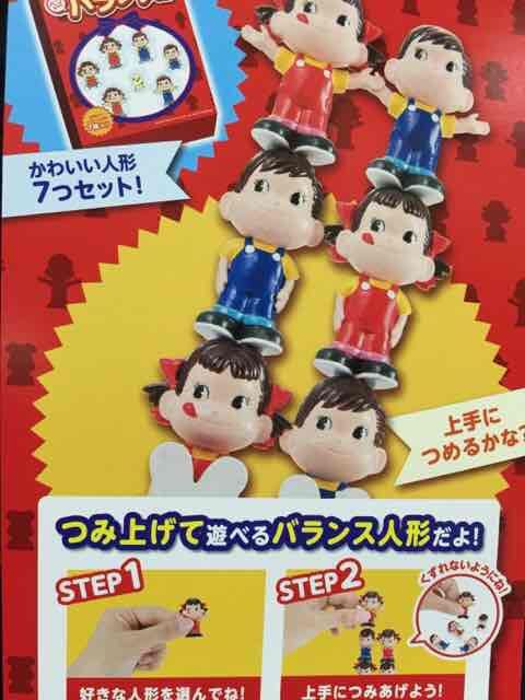 2016 Balance Peko set