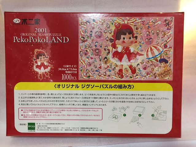 01 Peko Poko Land 拼圖 1000pcs