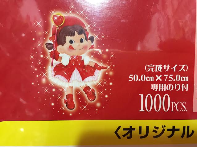 01 Peko Poko Land 拼圖 1000pcs