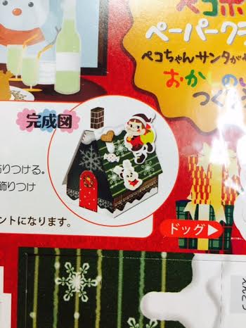 09 Peko DIY 聖誕屋