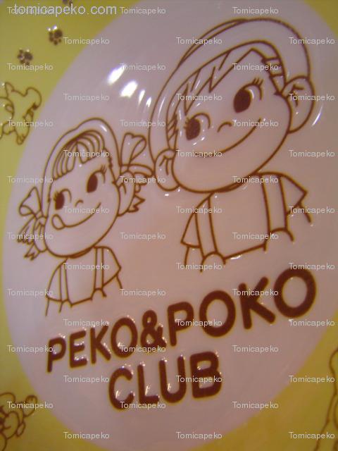 1999 Peko 瓷碟