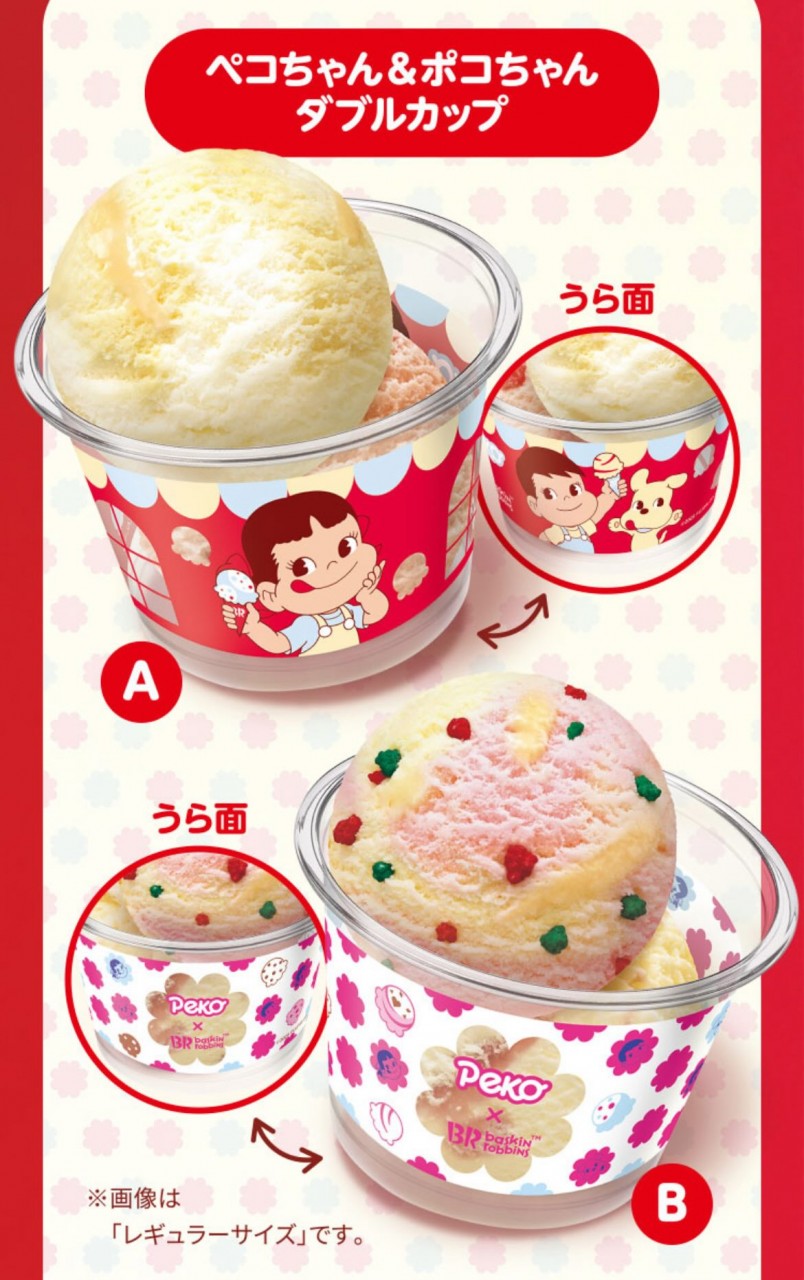 ...2025 Peko PVC 杯1套2個