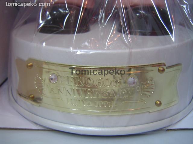 2010 Peko 60周年首振人形-白底座