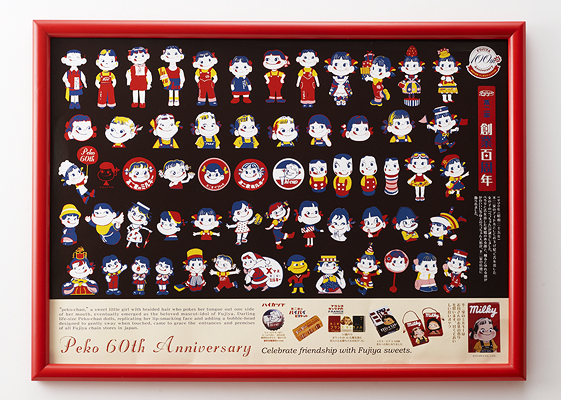2010 Peko 60周年紀念500pcs拼圖