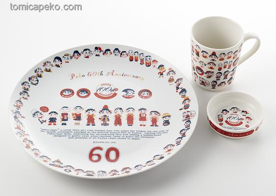 2010 Peko 60周年紀念碟