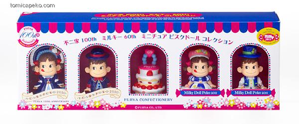 2011 Milky 60周年 Mini Peko Poko人形組