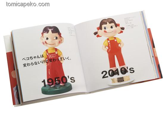 2010 Peko's World書連電話繩及匙扣