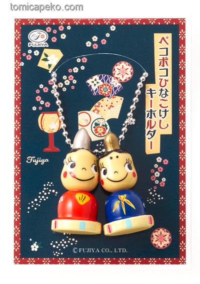 2010 Peko 60周年Peko Poko 挂饰