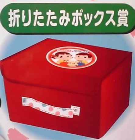 2011 Peko 摺合收納箱